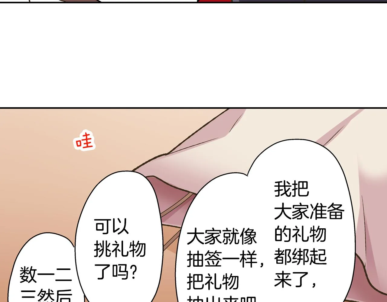 第71话 交换礼物环节10