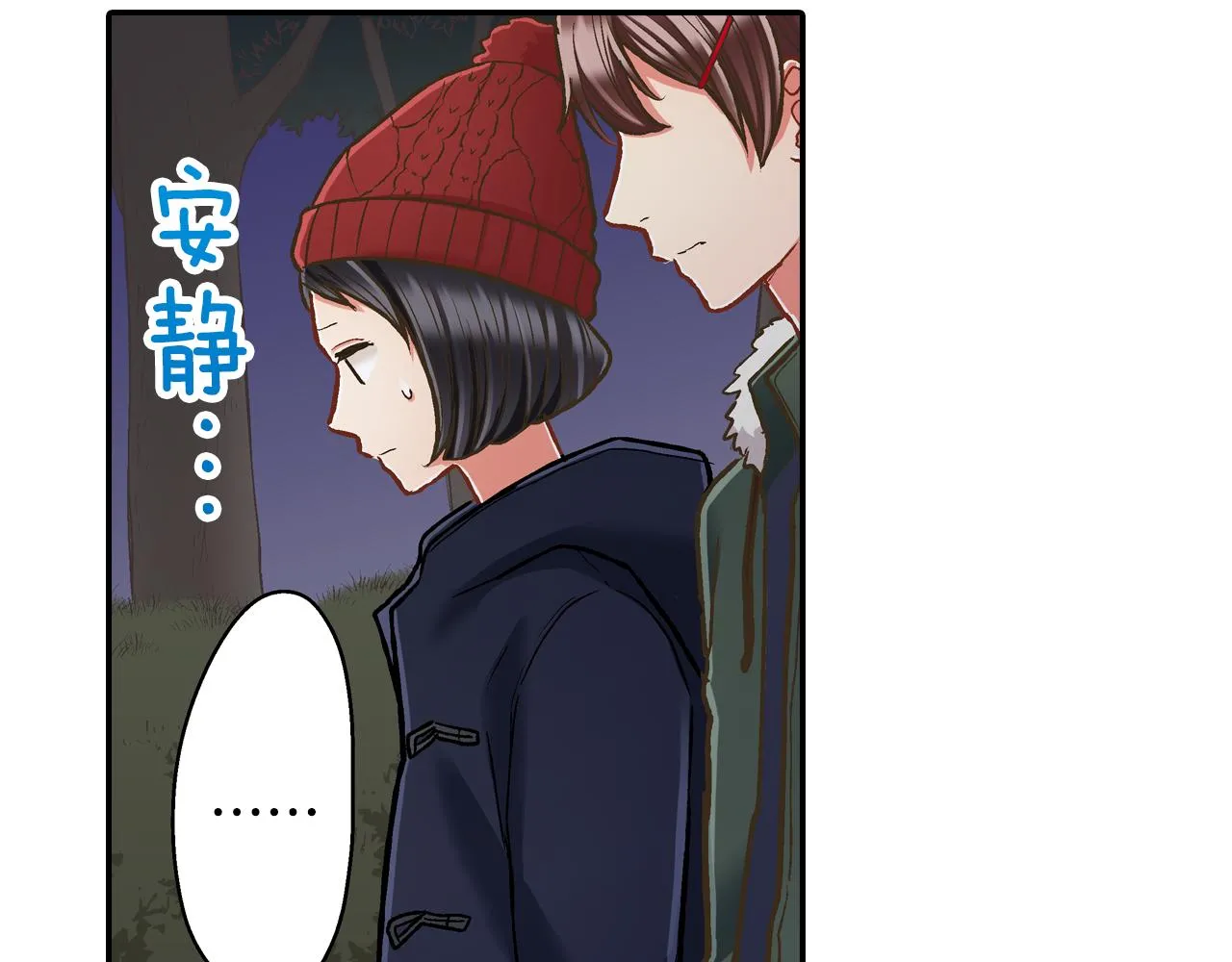 第58话 一起出去玩吧！90