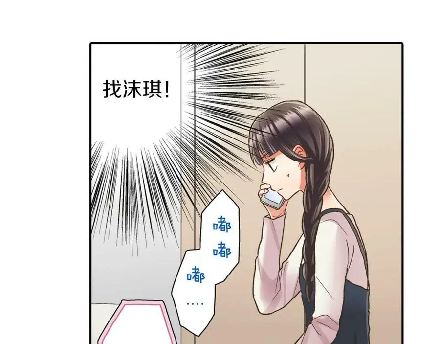 第43话 太纯情了！！17