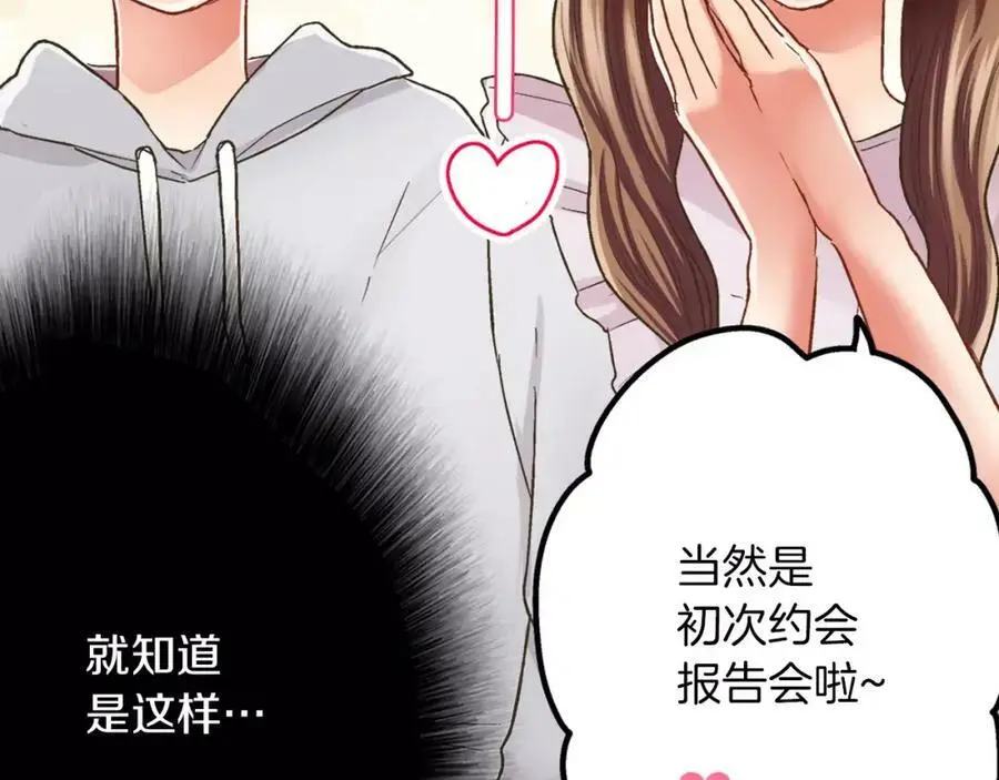 第45话 大家都知道了21