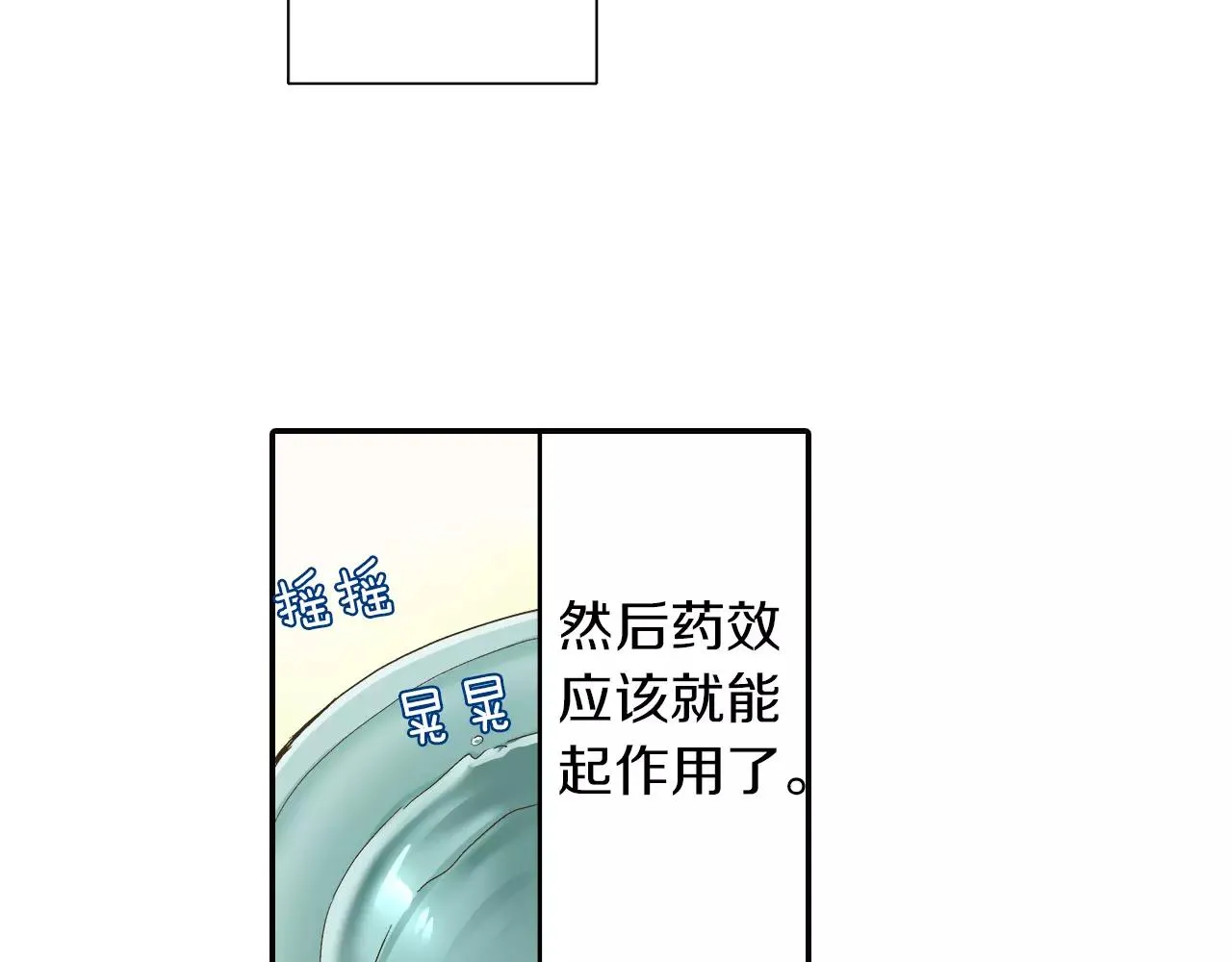 第50话 害羞极了25