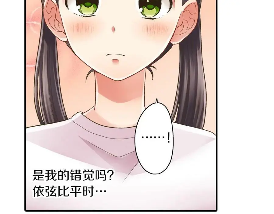 第31话 我到底在自作多情什么61
