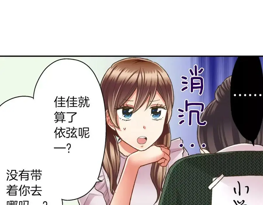 第45话 大家都知道了35