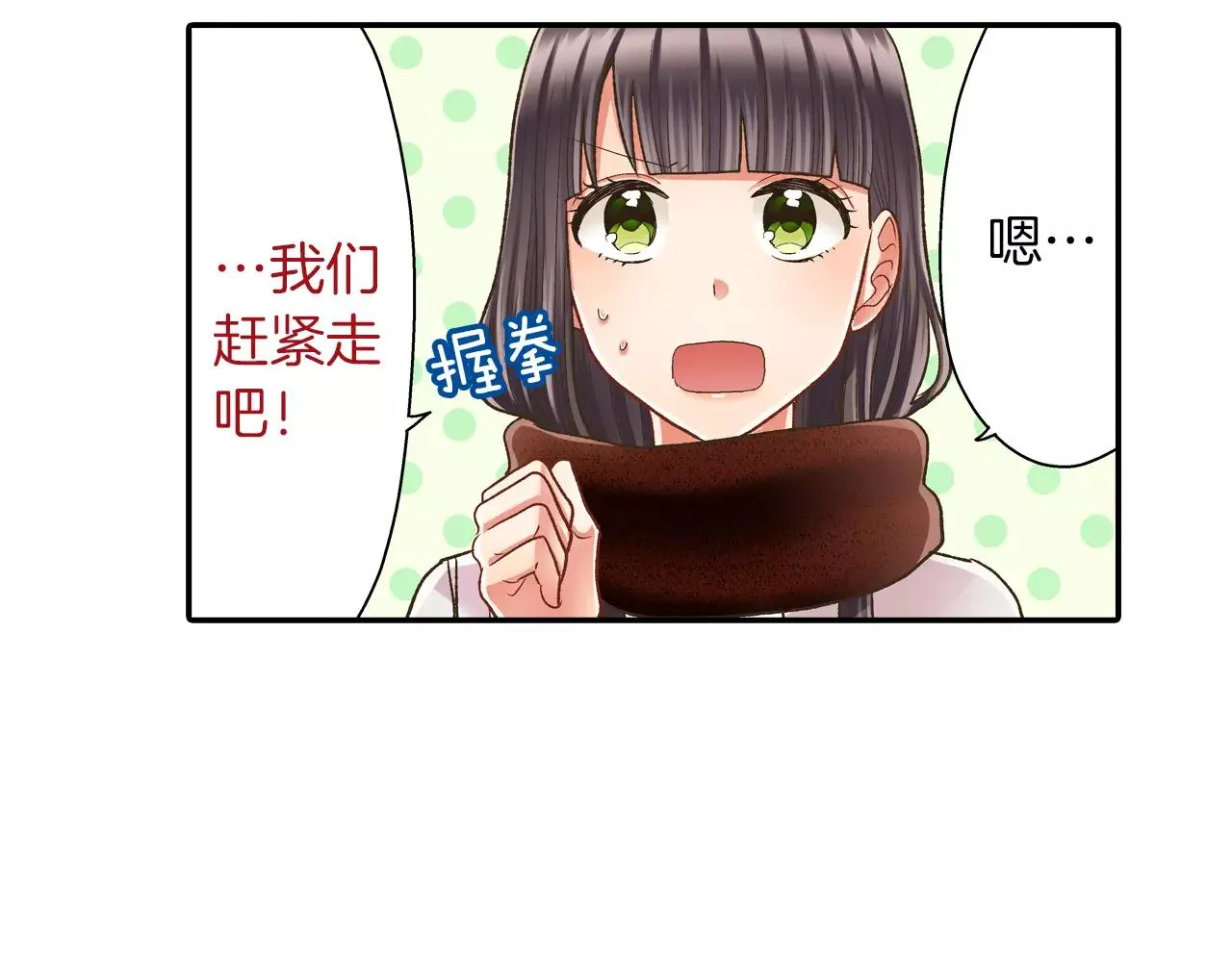 第55话 紧张的见面81