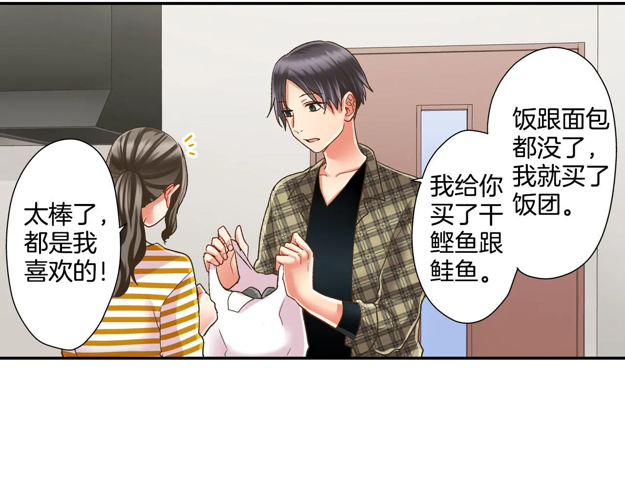 第108话 没说完的话38
