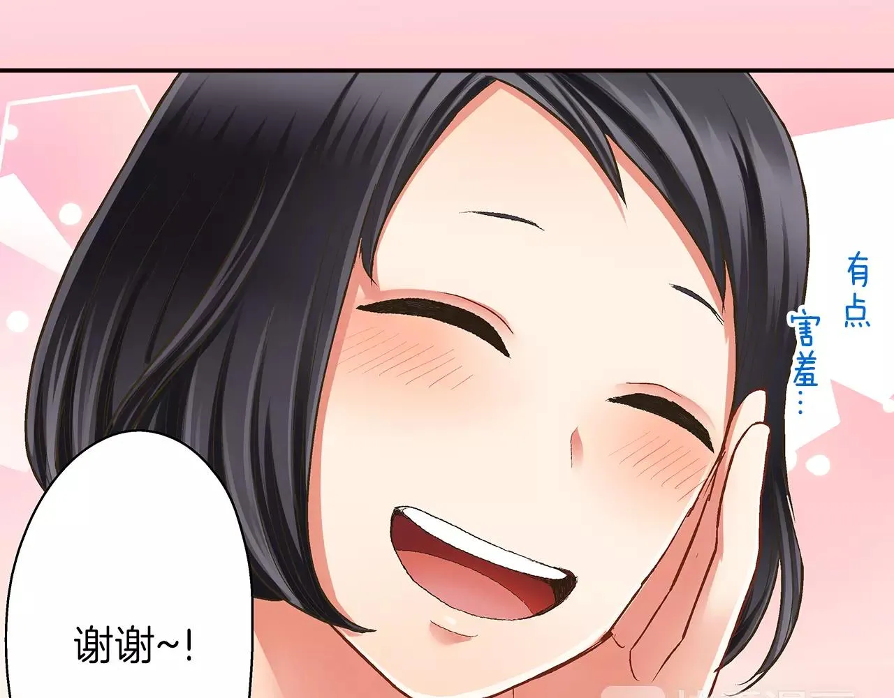 第48话 她是我的！72