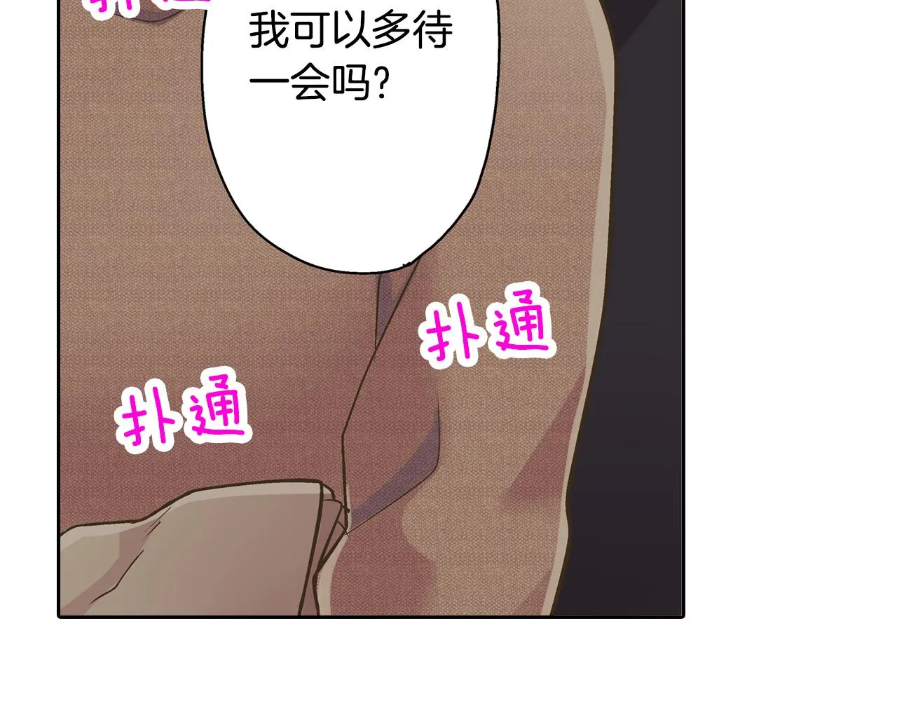 第73话 亲密独处29