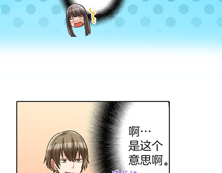 第8话 我会好好保护你的40