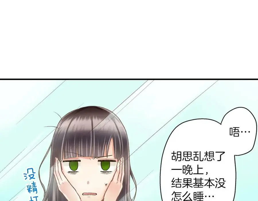 第17话 心突然抽痛了一下74