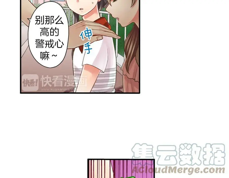 第15话 我们一起去游乐园吧！92