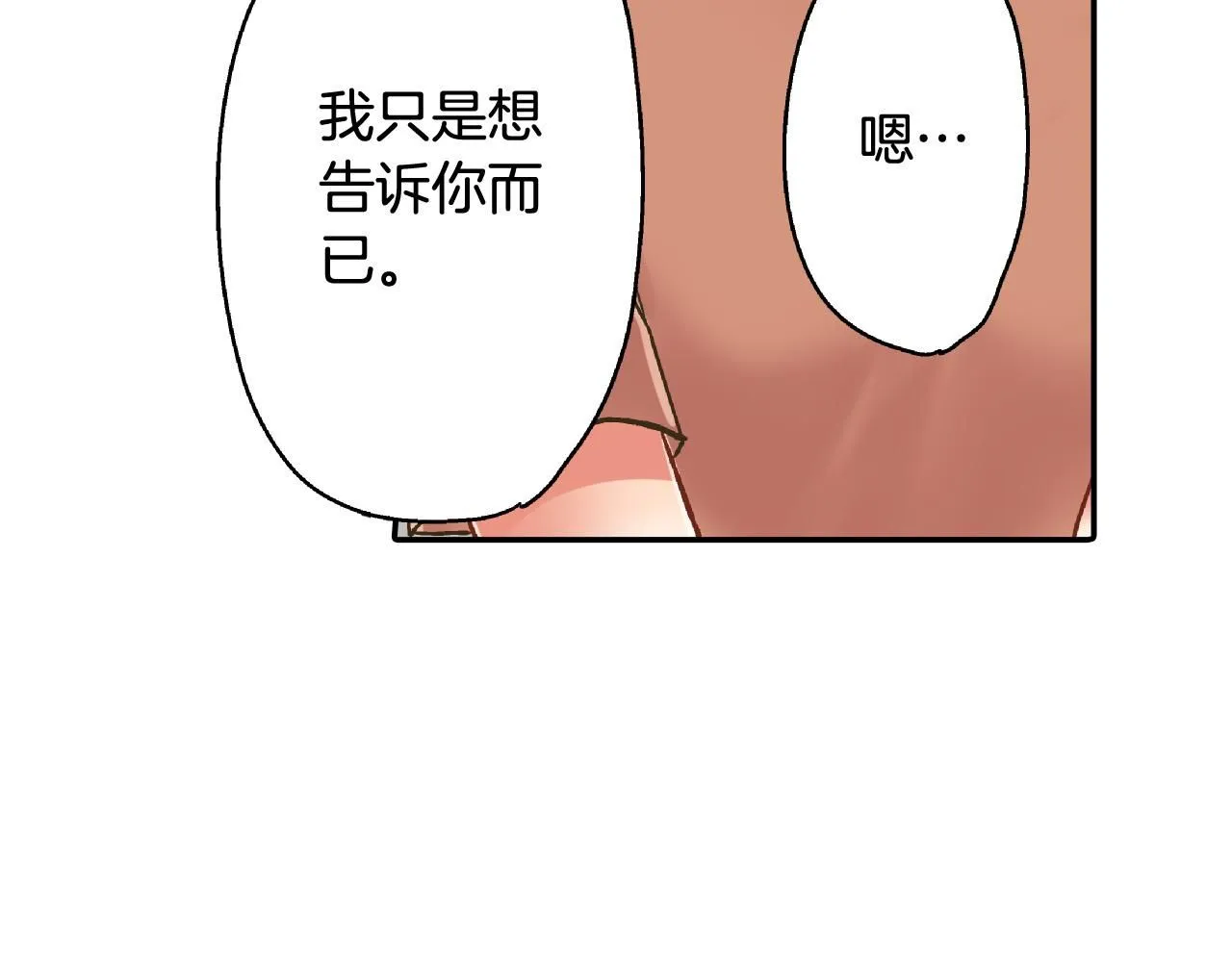 第171话 我喜欢他21
