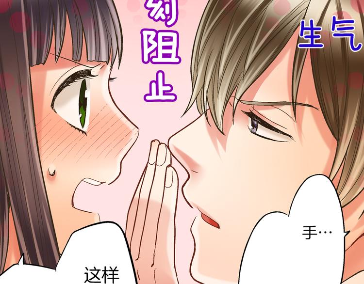 第10话 有本事你再靠近一点！76