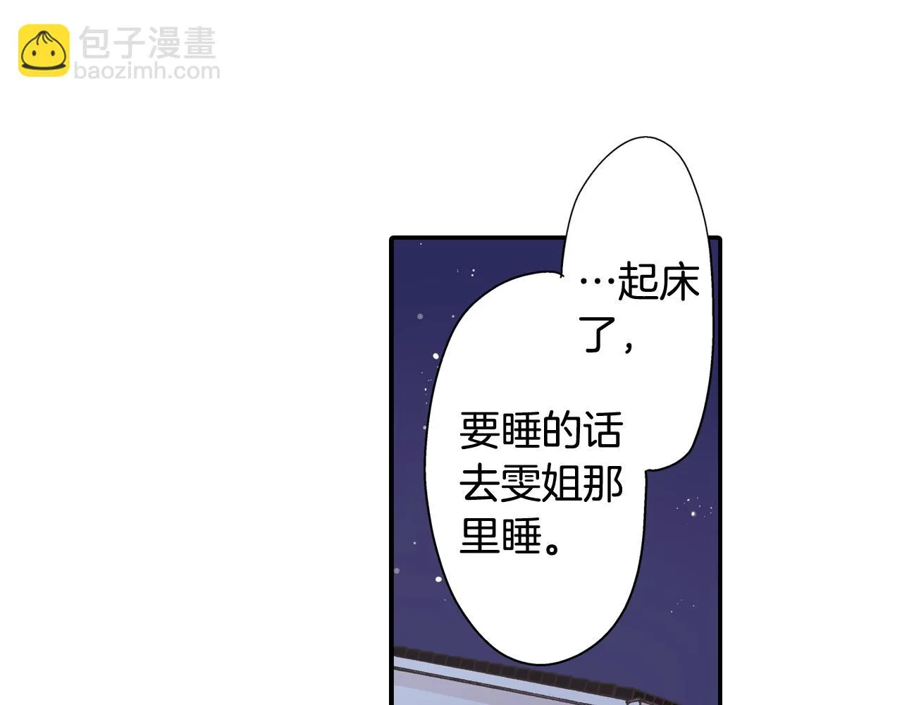 第76话 沾染上你的味道39