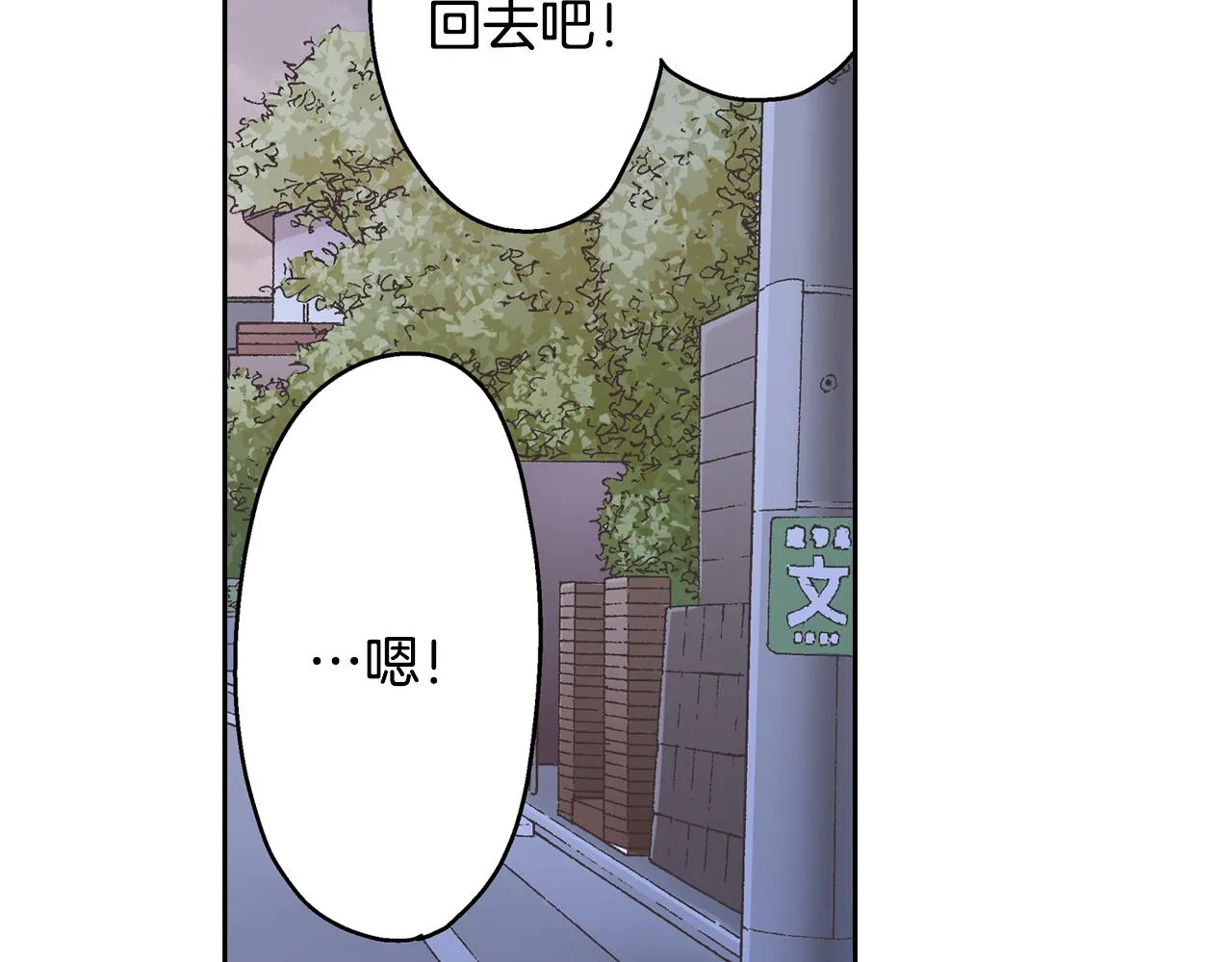 第70话 圣诞夜的心意26