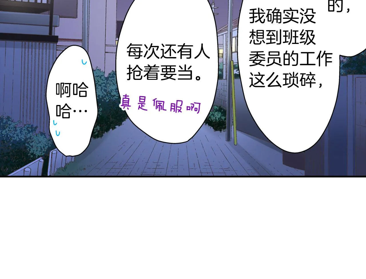 第121话 想见你72