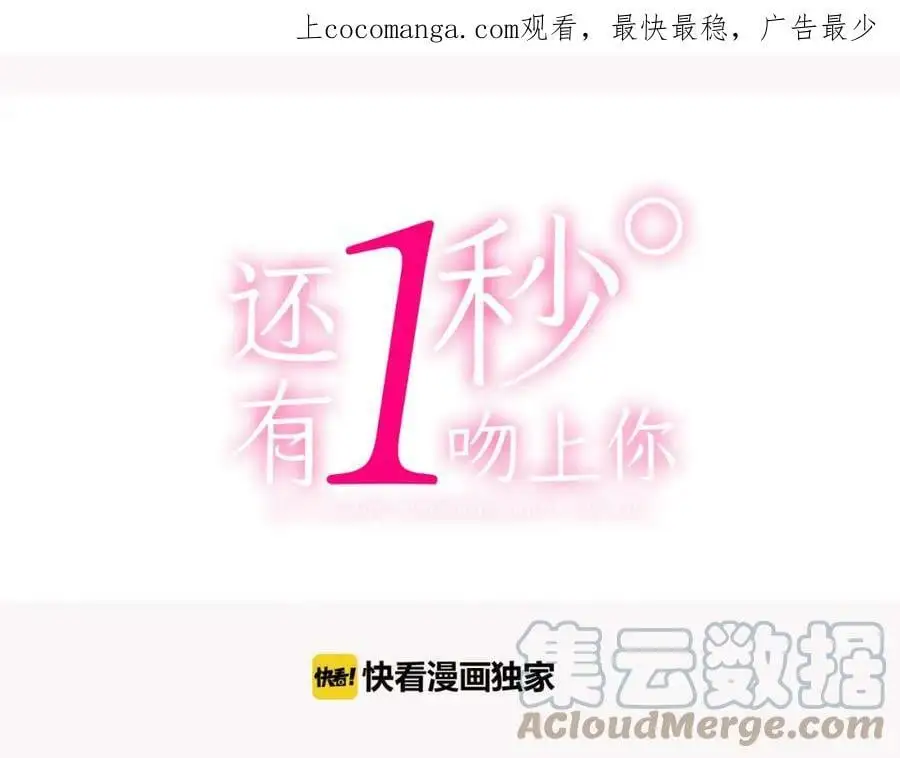第41话 不是做梦哦128