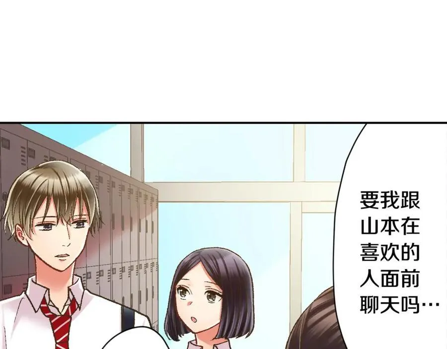 第185话 参加志愿活动70