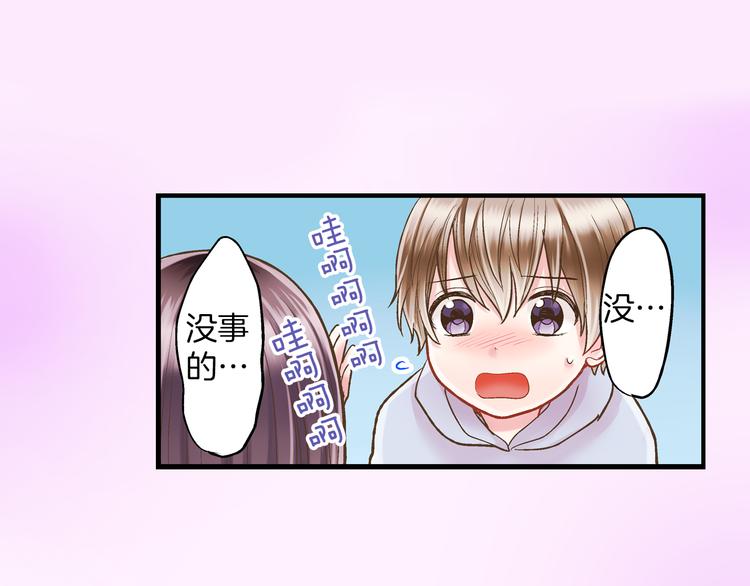 第10话 有本事你再靠近一点！31