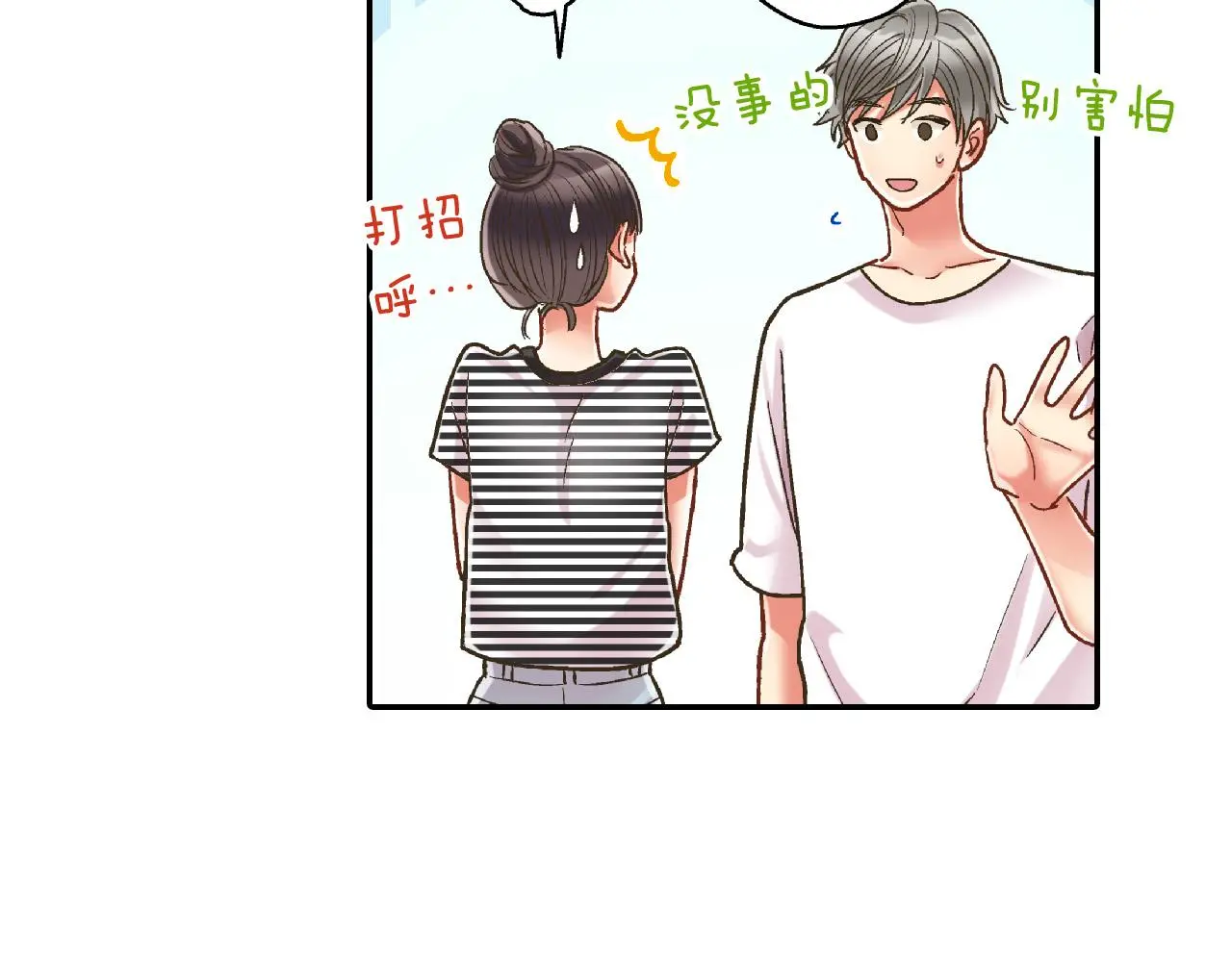 第159话 贴面礼46
