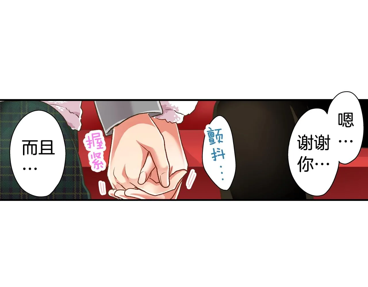 第81话 握紧你的手23