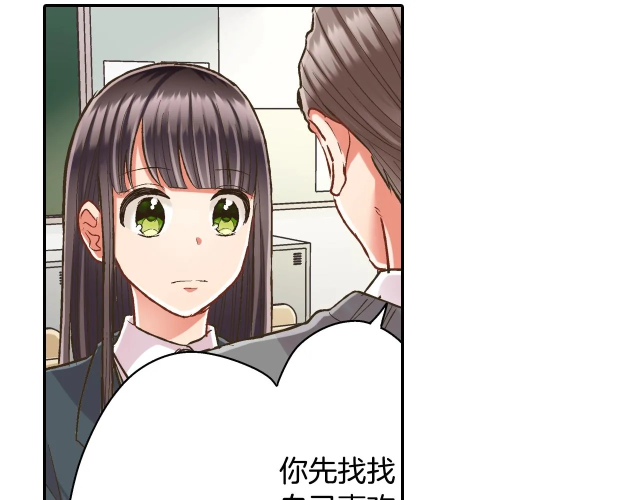 第87话 吃醋11