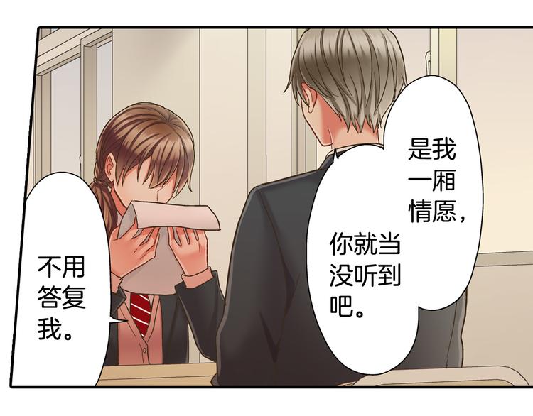 第134话 不用答复的告白17