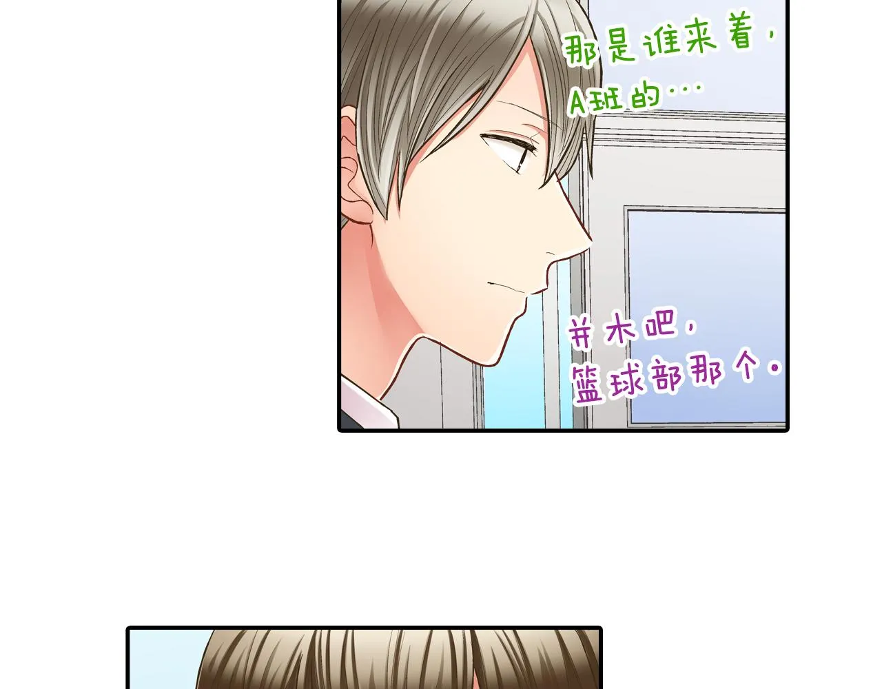 第59话 超帅的男生！59