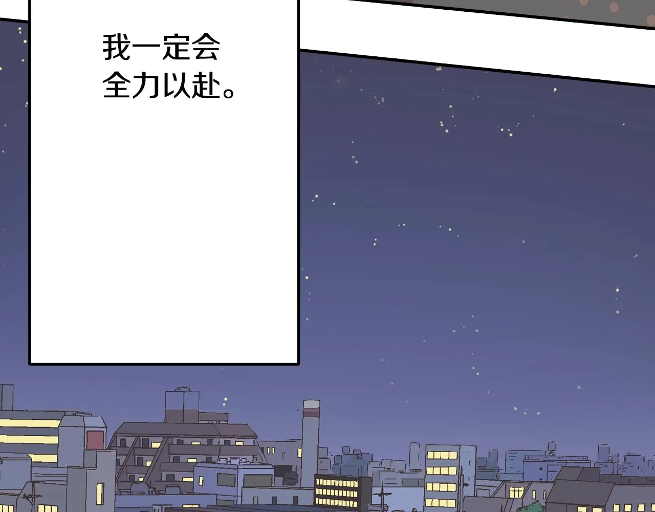 第86话 要离开吗？86