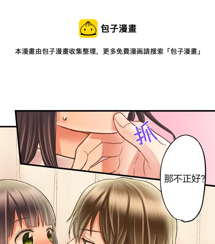 第11话 在桌子下面偷拉小手~0