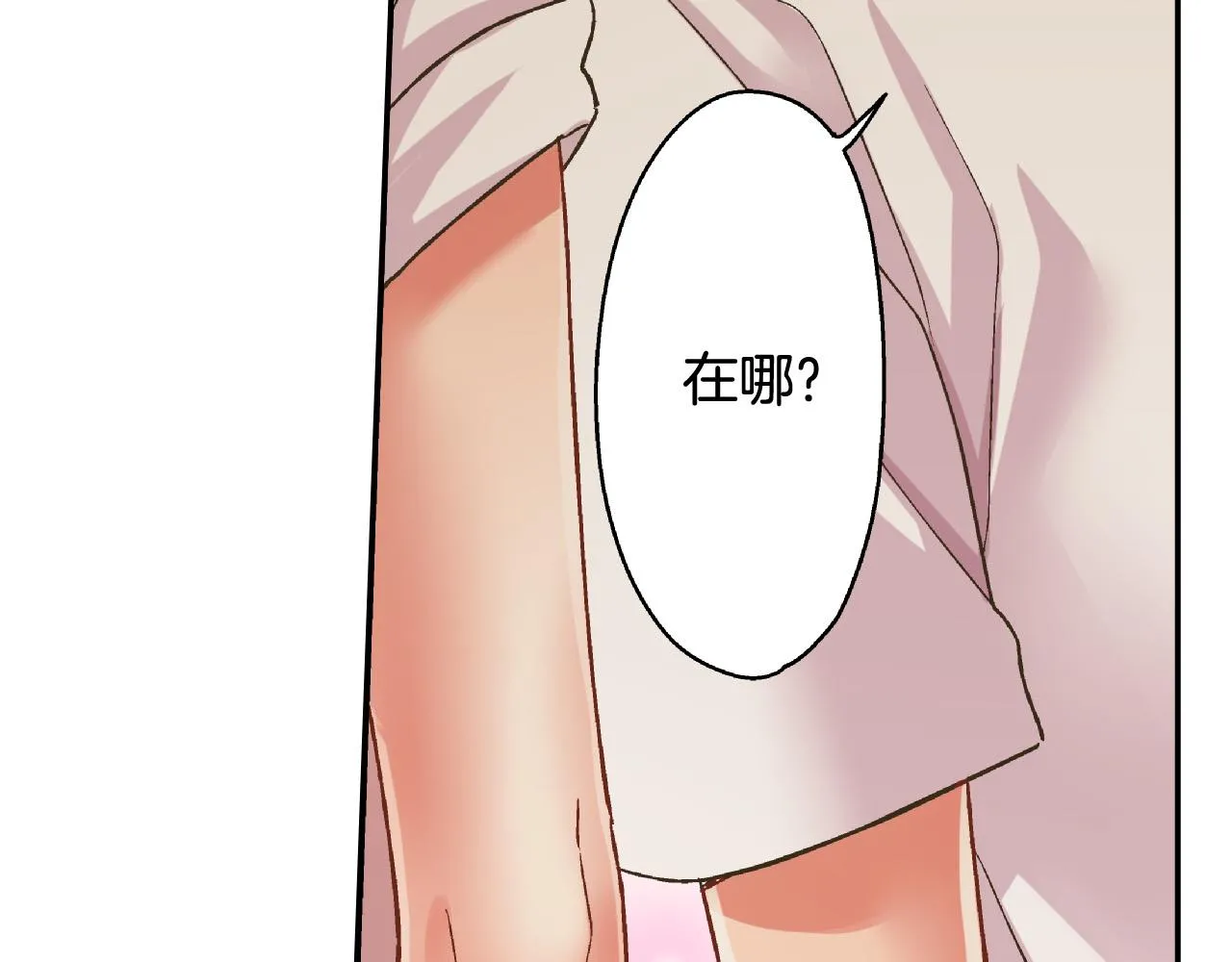 第162话 叉开话题71