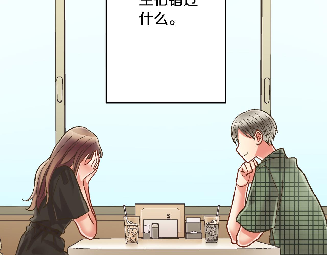 第156话 大胆求爱！19