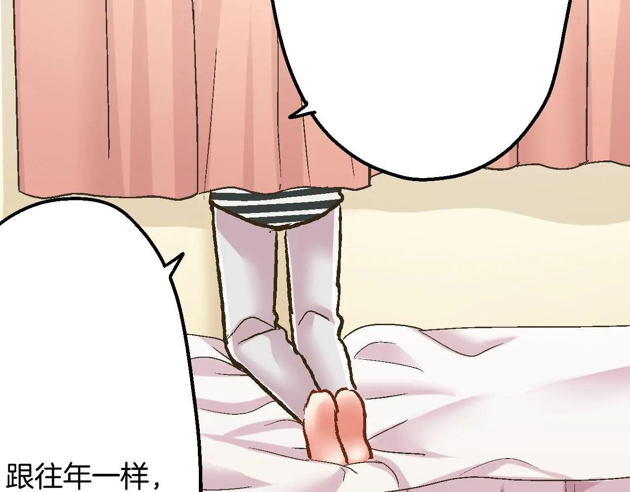 第80话 今天你属于我8