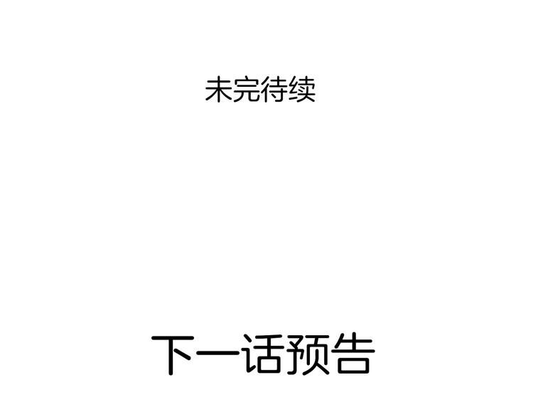 第5话 不准离开我的身边134