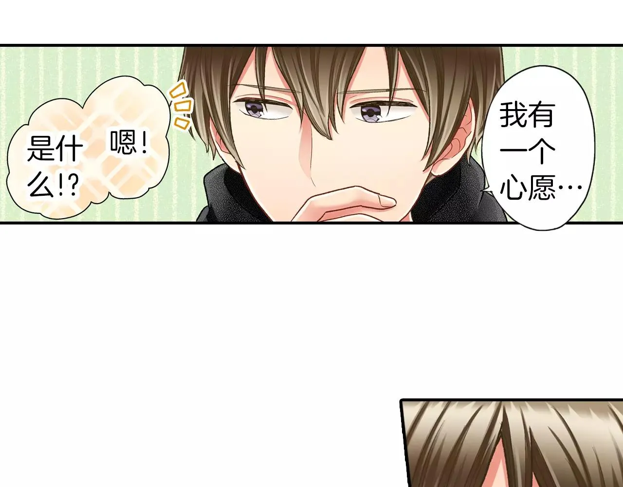 第52话 我想单独相处45