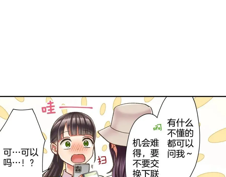 第185话 参加志愿活动88