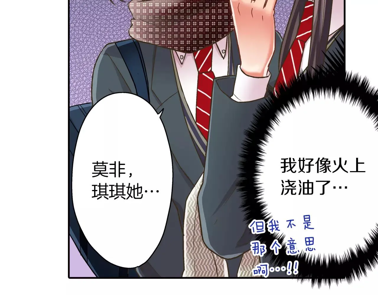 第49话 我要照顾你54