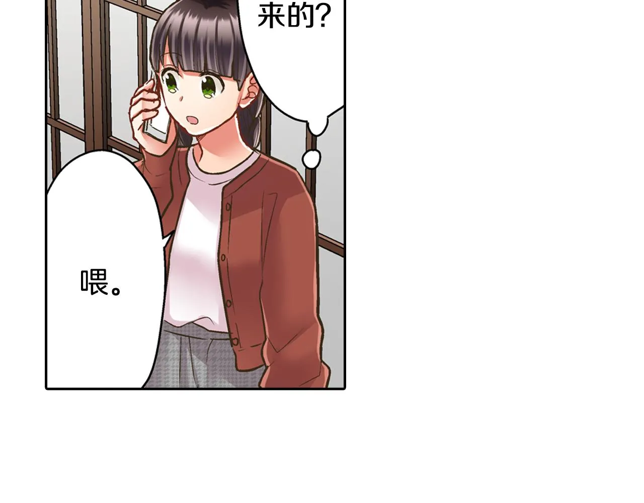 第77话 想尽快见到你！34