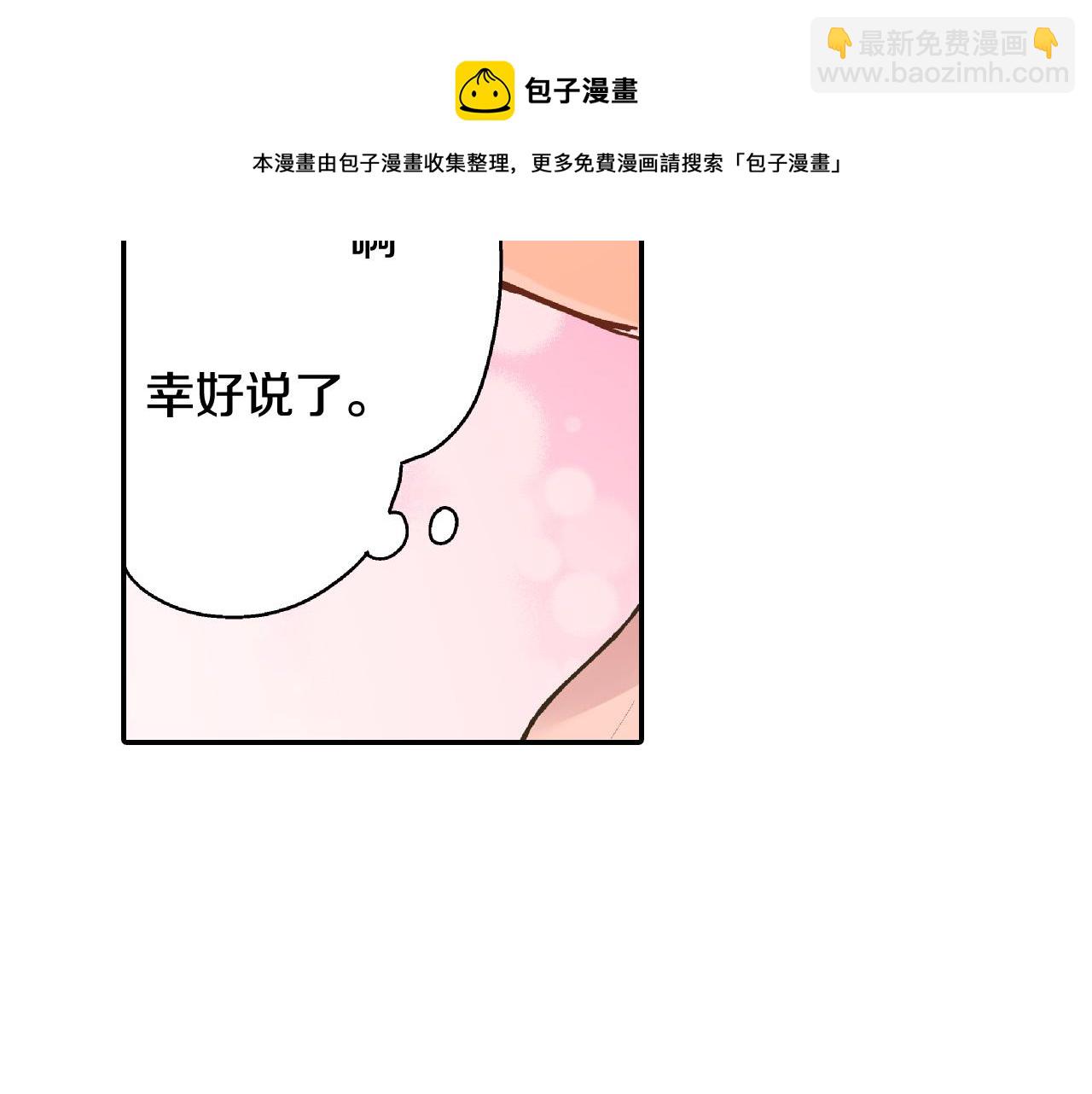 第152话 坦诚60