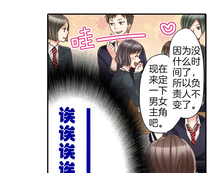 第1话 我们要试试吗？49
