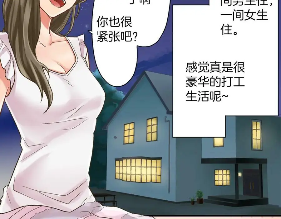 第17话 心突然抽痛了一下50