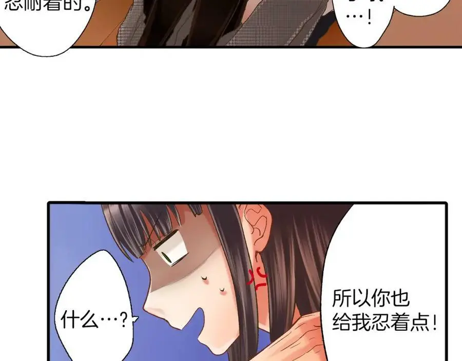 第13话 按捺不住对你的心动143