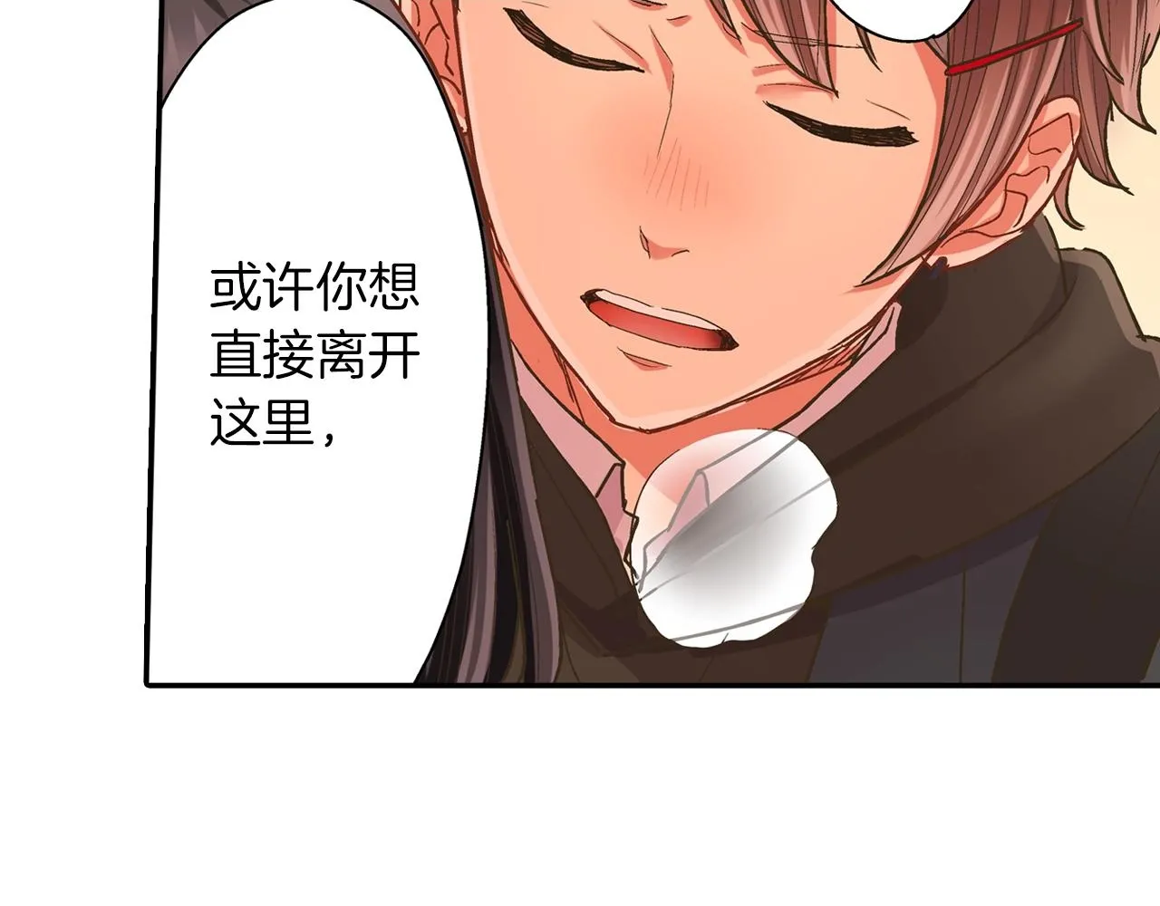 第96话 为难吗？1