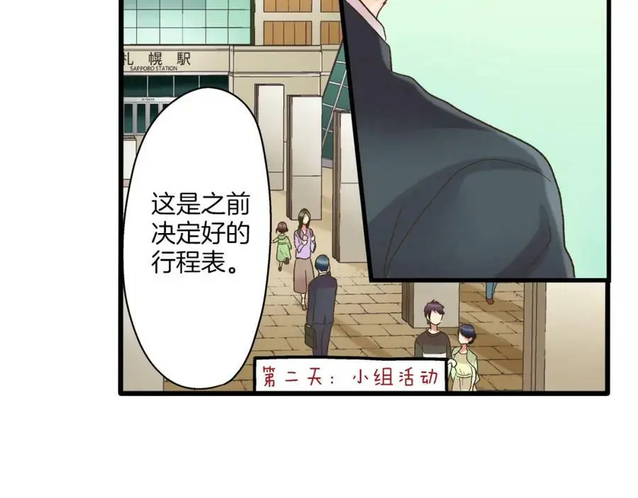 第29话！ 天啊，难道是睡迷糊了？75