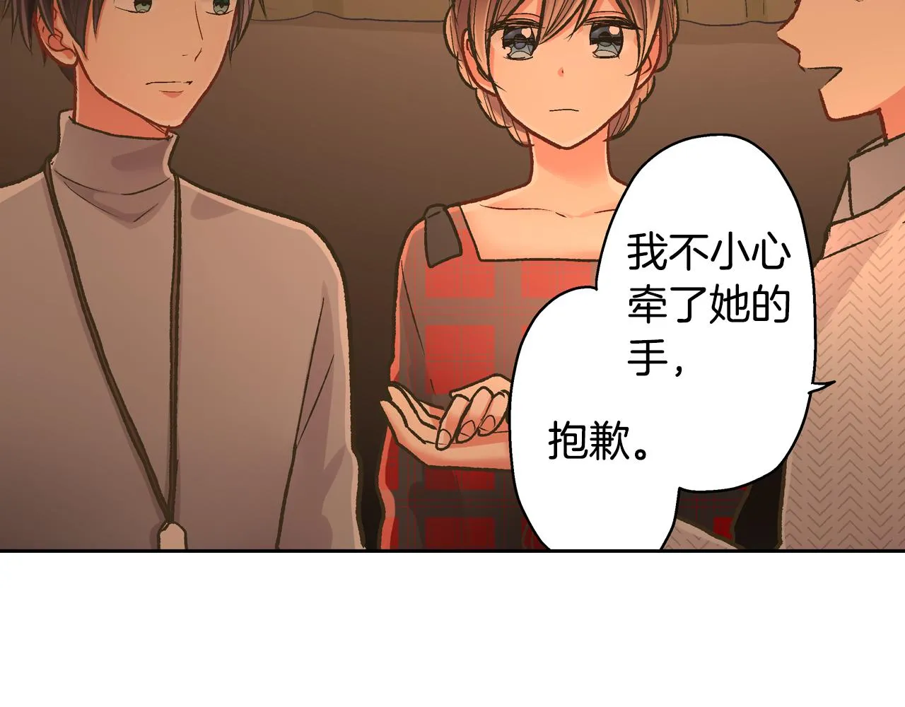 第71话 交换礼物环节42