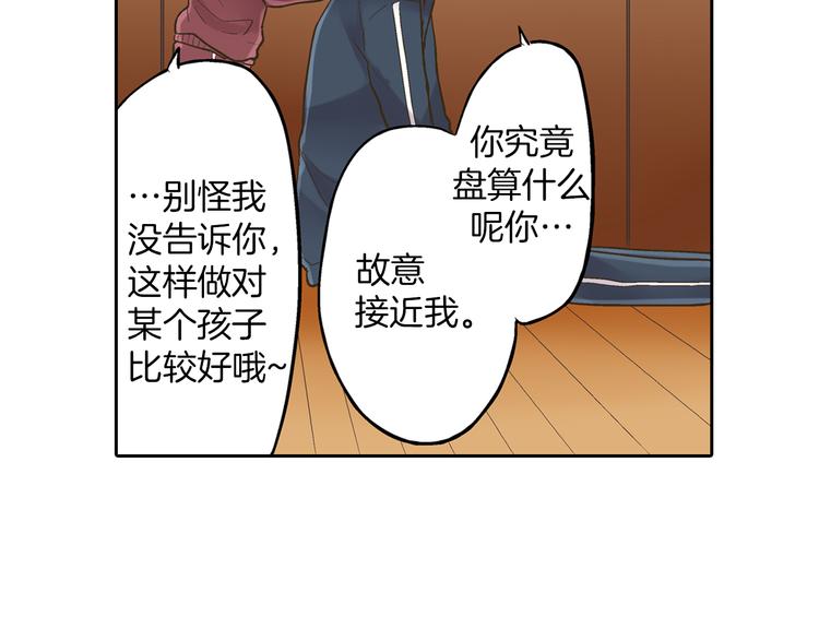 第9话 不要走，不要去她那里93