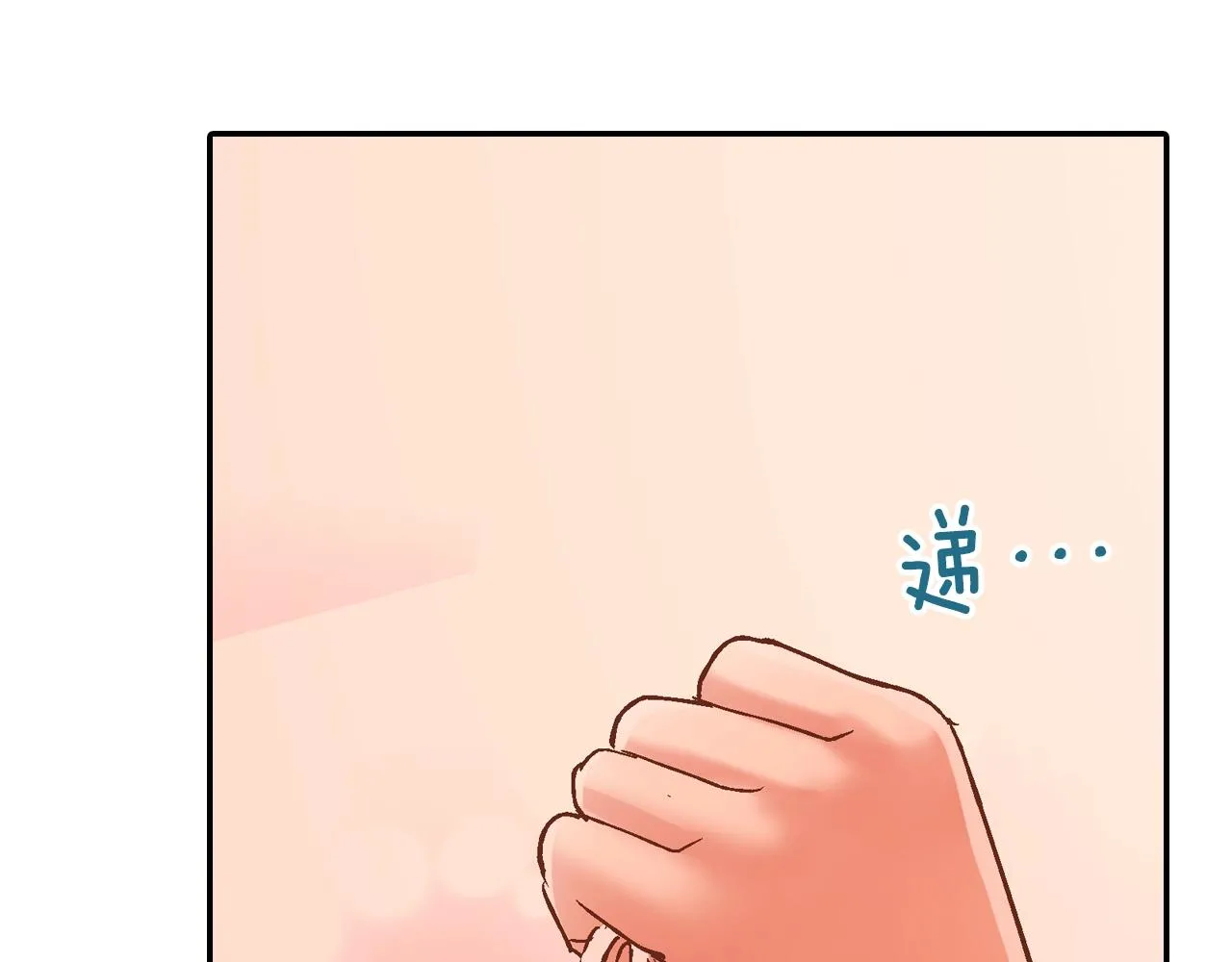 第94话 巧克力34