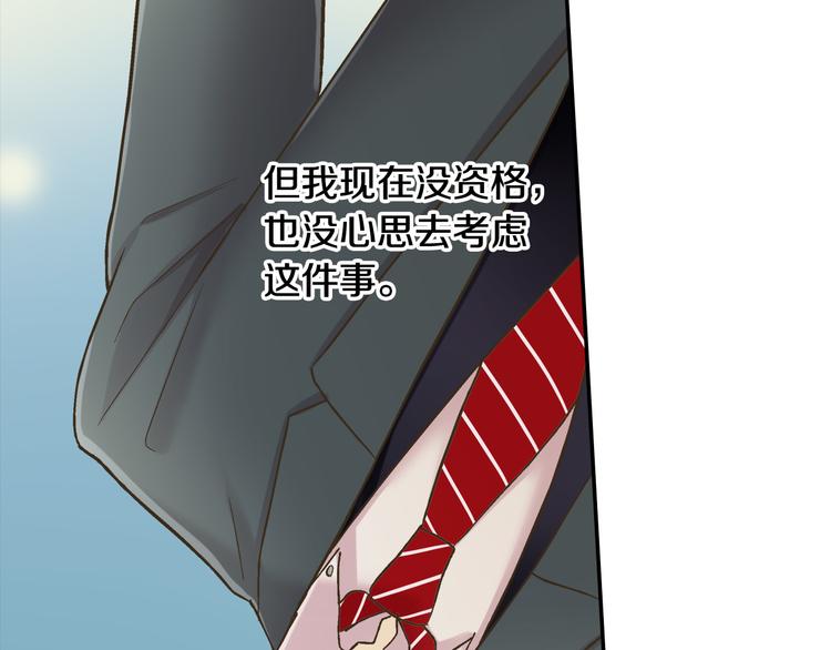 第134话 不用答复的告白9
