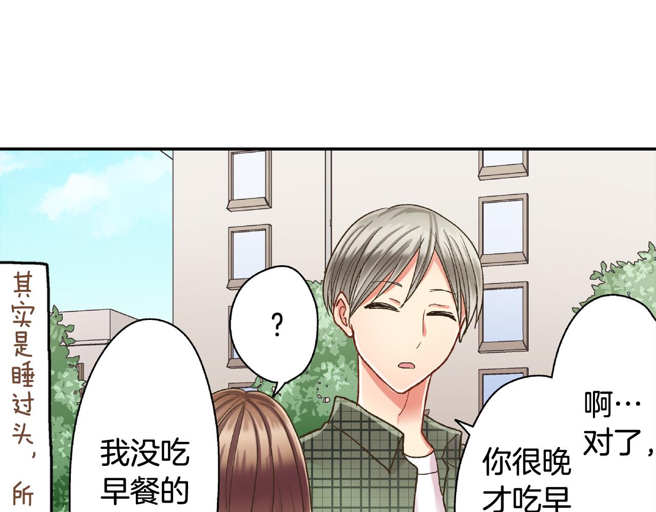 第155话 约会42