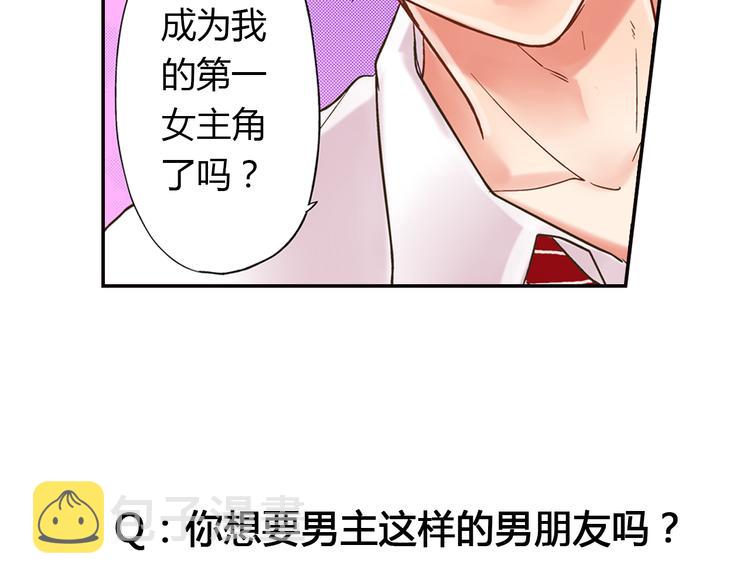 序章 做我的第一女主吧23