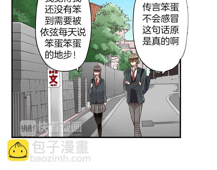第9话 不要走，不要去她那里6